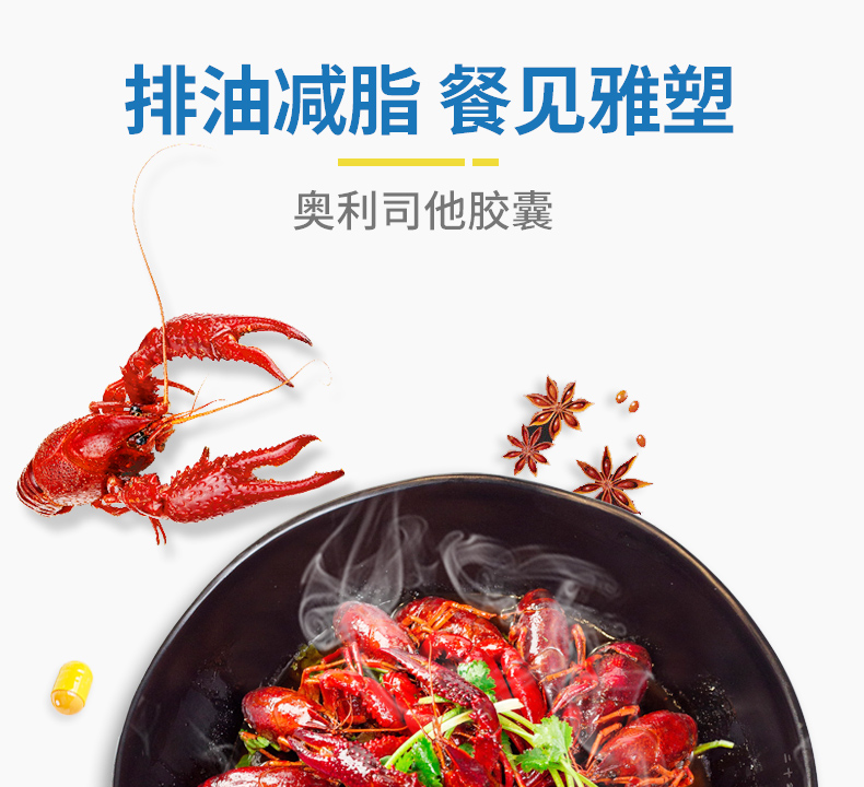 OTC认证，专利排油抗肥胖：60mgx16粒 雅塑 奥利司他排油减肥胶囊 25元包邮 值值值-买手聚集的地方