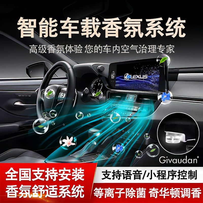 Ароматизатор Smart car подходит для моделей Audi, Volkswagen, Toyota, Honda, Buick, модификация системы ароматизации для очистки воздуха