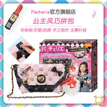 Japanese childrens toy girl 4-5 puzzle 6-7 Princess 8-10 children birthday gift 9-12 years old and over