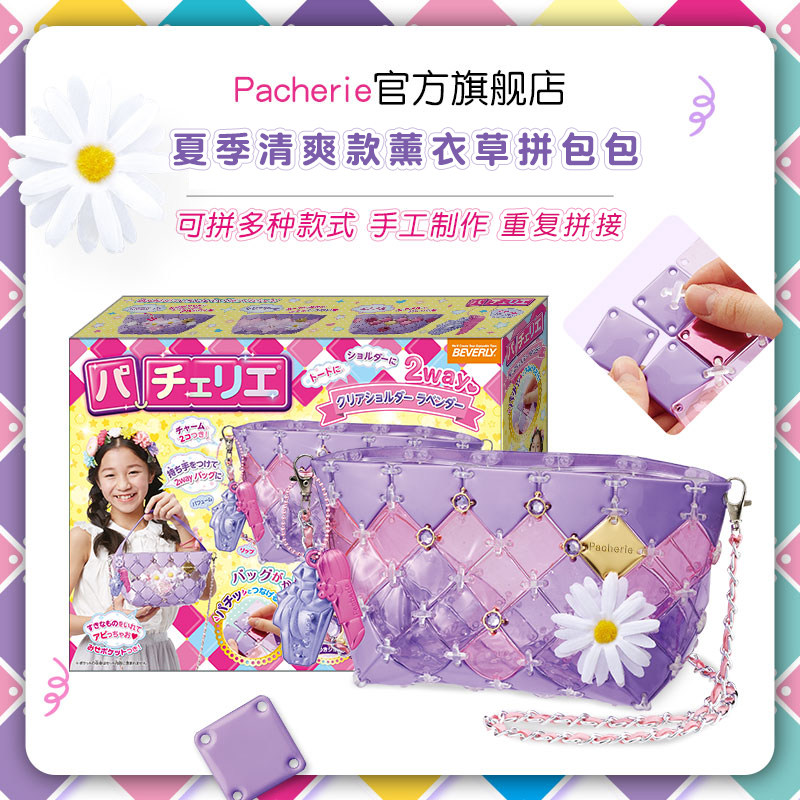 Japan Pacherie Children's Toy Girl 4567 Primary Day Gift 810 years old and older Pu Zhi 9-12