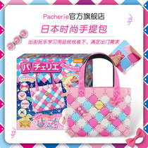 Japan DIY children handmade creative spelling bag toy girl birthday gift 56 A 8 Primary School students 12 years old