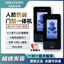 Hikvision DS-K1T342M D11 face recognition access control all-in-one machine swipe card fingerprint electric lock set system