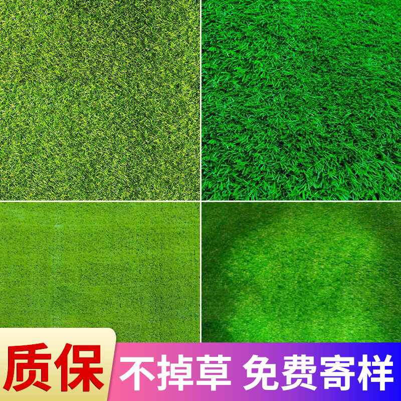 Plastic lawn carpet grass outdoor non-slip roof insulation fake grass roof sun protection greenhouse sunshade outdoor bedding