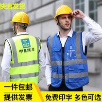 Reflective vest safety construction sanitation workers fluorescent yellow vest traffic Meituan riding jacket night reflective clothing