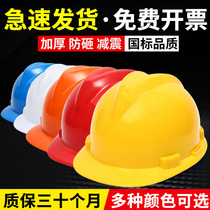 10 pieces of hard hat construction site helmet national standard abs thickened construction leader electrician custom construction engineering printing