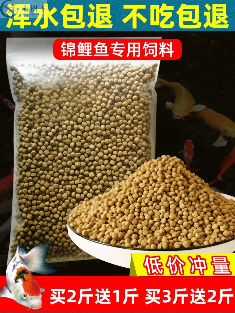 Anchovy bait small goldfish water and land universal juvenile fish breeding nutrition parrot fish turtle grain fish feed high protein