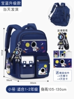 [Модель модернизации задней площадки] Фиолетовый синий капитан (1-2 класса (1-2)