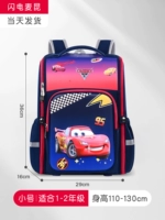 Небольшая мачь молнии (подходит для 1-2 класса)