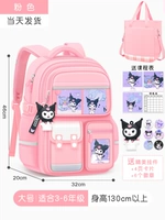 Большая розовая сумка для учебы, 3-6 года