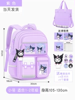 Маленькая сиреневая сумка для учебы, 1-2 года