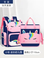 Маленькая сумка для учебы для раннего возраста