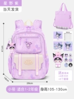 Маленькая сумка для учебы, 1-2 года