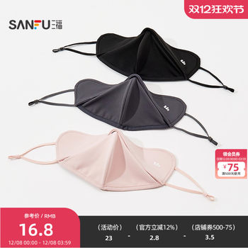 Sanfu eye mask, fashionable and creative daily necessities, windproof and protective products 847484