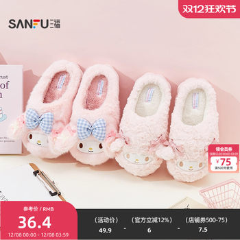 Sanfuku sanrio plush half-pack slippers, fashionable daily use cotton shoes, good home slippers 849079