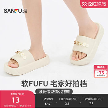 Sanfu cute style flip flops, creative daily wear slippers for home and outdoor use 839792