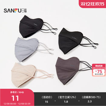 Sanfu chin mask, creative and simple daily necessities, windproof and protective supplies, 847486