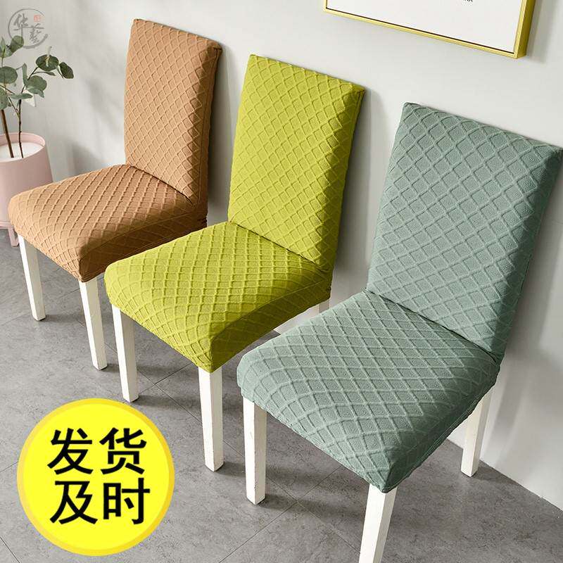 Chair cover chair cover chair cover anti-cat grabbing dining table and chairs cover brief modern chair cover all season universal new-Taobao