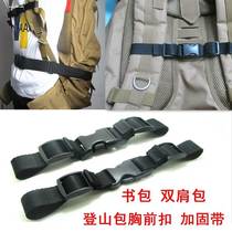 Universal accordion strap back anti-slip horizontal pull strap auxiliary strap made of nylon cloth childrens shoulder anti-skid straps