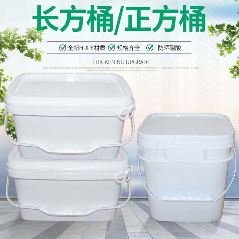 With cover 20l plastic barrel can take fishing barrel 5 liters Long square Home Handheld Bucket 10l Contained Packaging Box-Taobao