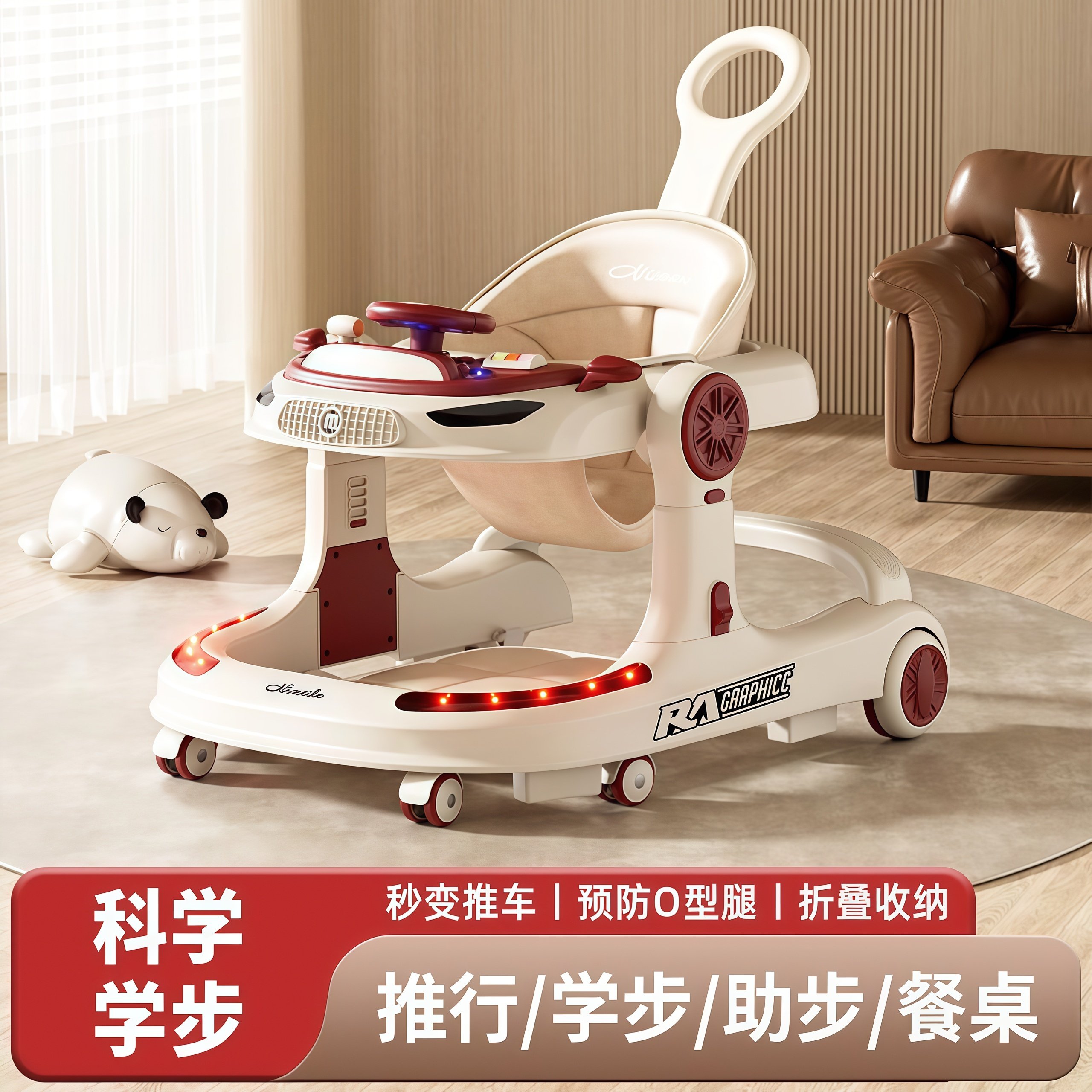 如何挑选适合宝宝的多功能学步车？