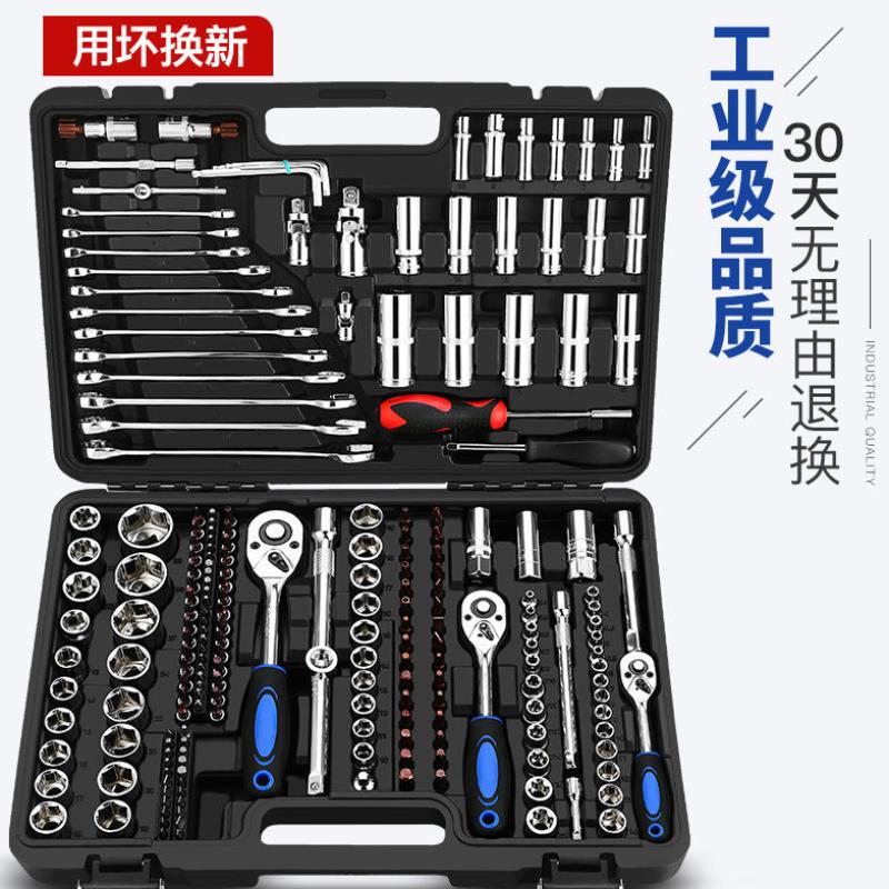 Auto Repair Toolbox Set Multifunctional Socket Wrench Set Combination Casing Ratchet Wrench Trimmer.