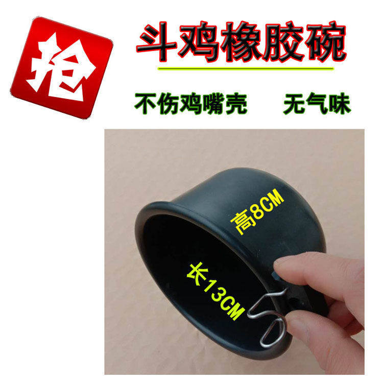 Fighting Chicken Supplies Fighting Chicken Rubber Bowls of Chicken Food Bowl trough Water Bowl Bowls Food bowls Bowls Trough