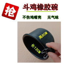 Fighting cockfighting supplies rubber cockfighting bowl food bowl trough sink food cup water cup feed bowl hopper feed trough