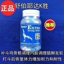 Fighting cock medicine fighting cock fighting medicine fighting cock nutritional supplement fighting cock calcium tablets fighting cock competition medicine