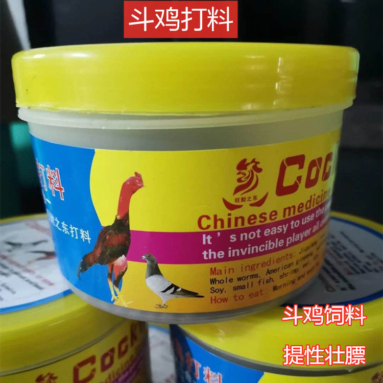 Cockfighting medicine cockfighting feed cockfighting bird feed nutrition feed feed hopper chicken supplies