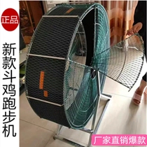 Fighting supplies fighting chicken treadmill fighting chicken cage fighting chicken training cage automatic running cage for fighting chicken
