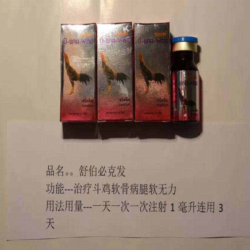 Fighting Chicken Drug Thai Drug Fighting Chicken Lathin Drug Fighting Chicken Labelly Drug Fighting Chicken Antiphal Drug Fighting Chicken Special