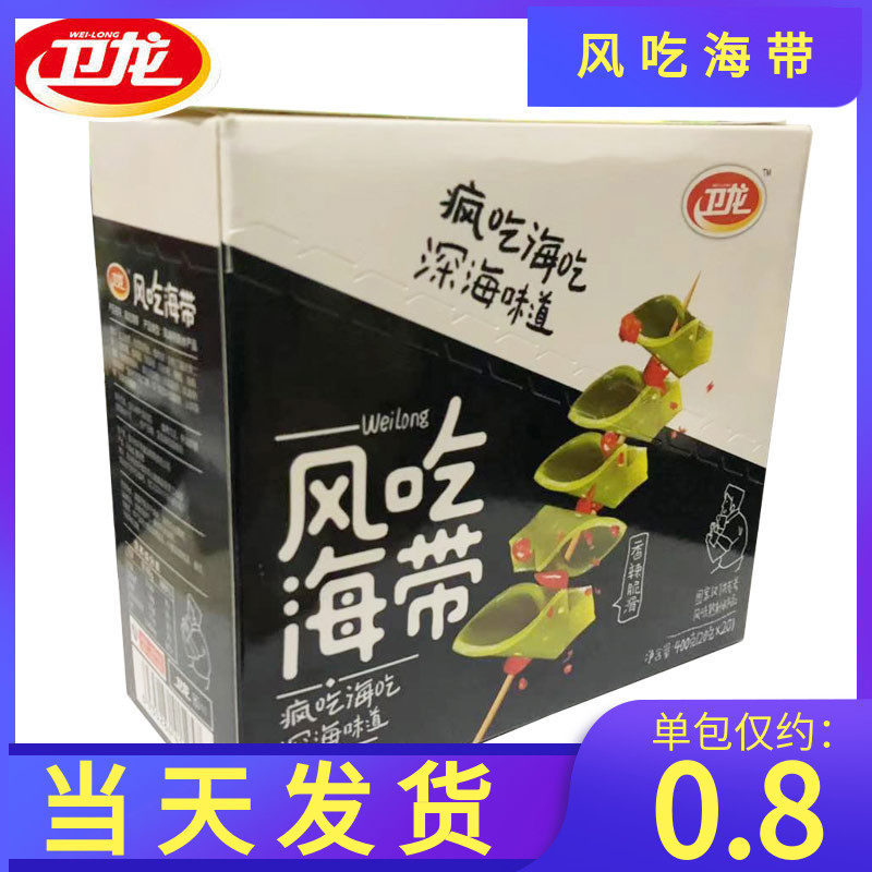 Weilongfeng eat kelp 18g*20 packs of boxed kelp knots under meals, snacks, snacks, leisure food