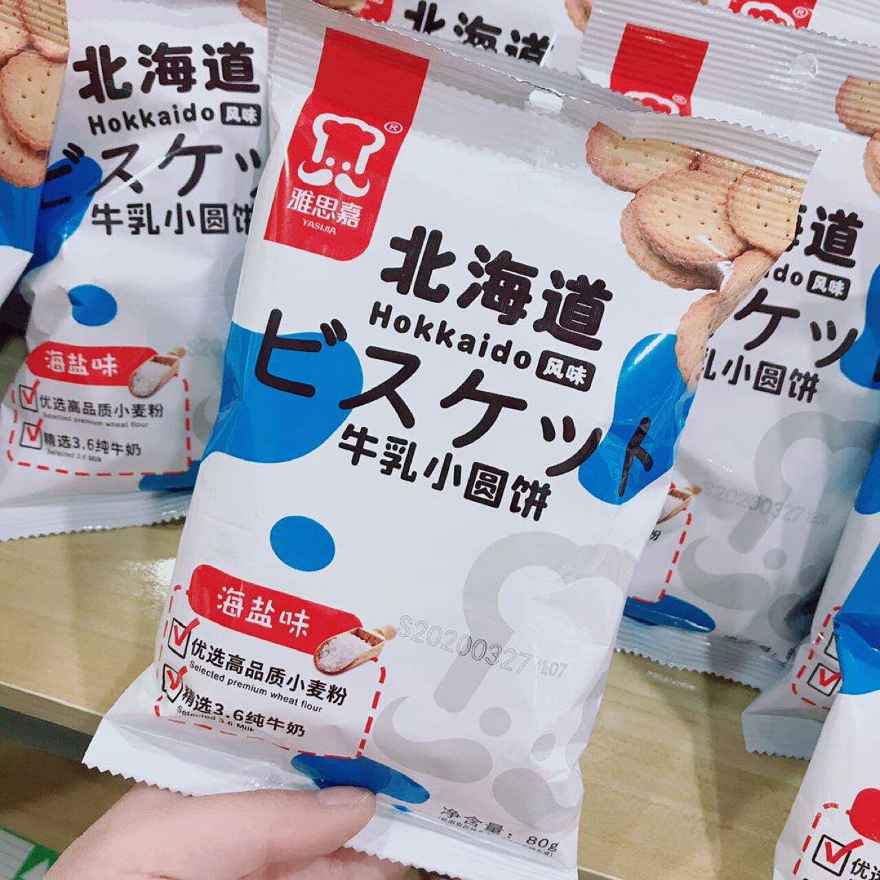 Yasika Japanese-style small round cake biscuits Internet celebrity snacks to relieve cravings small snacks Japanese salt biscuits bulk sea salt flavor