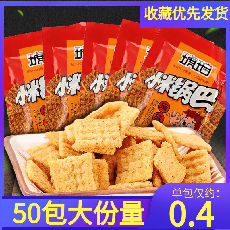 Amber millet rice crockpot 60 bags of net red hot style food to relieve cravings office small snacks snacks snack food