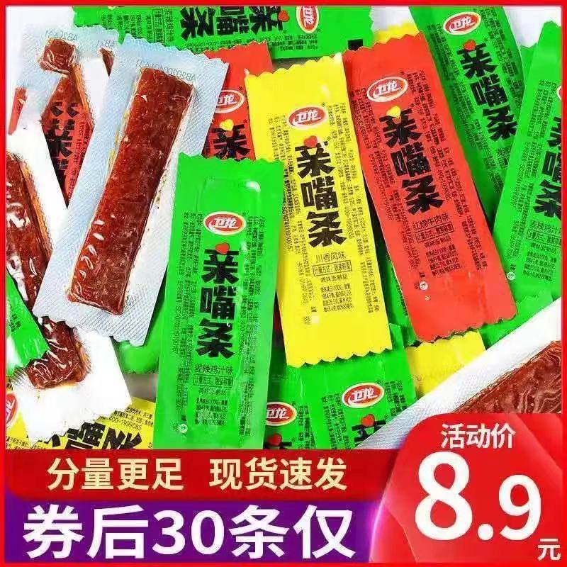Weilong kissing bar burning spicy bar 500g bulk weighing supermarket old small gluten snack snack snack food
