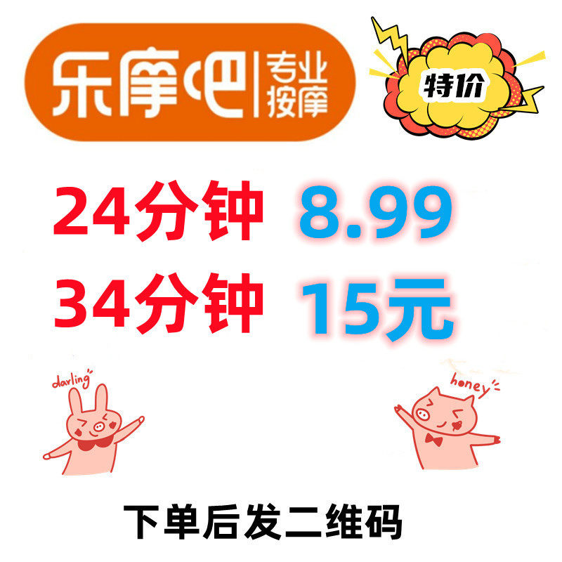 Lemour bar Coupon Massage Chair 22 min 32 min Single Experience Voucher Lego Coupons-Taobao