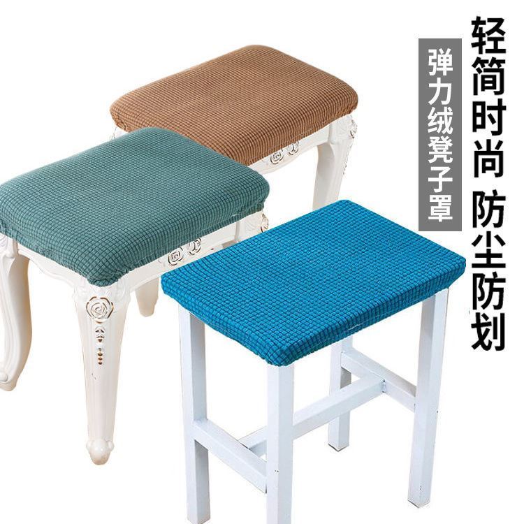 Square Stool covers Universal rectangular chair seat cloth cover student breathable dormitory butt pad