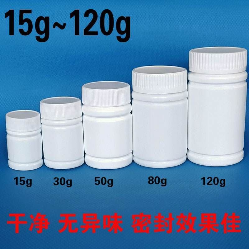 Drug packaging bottle food grade 15g 50g 80g ml plastic bottle with empty bottle pill can sample