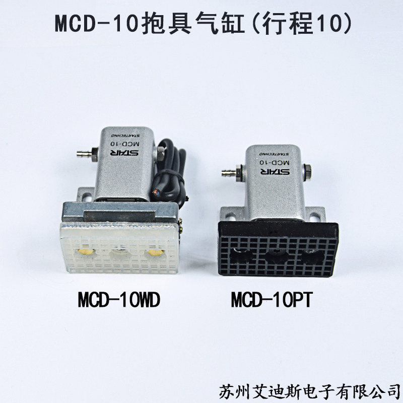 Industrial Manipulator Accessories Suction Nozzle with cylinder Starta SATR MCD-10 stroke 10 with induction detection