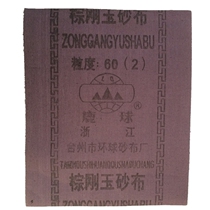 Brown corundum sand cloth iron sand leather sandpaper brown corundum sand cloth polished sand paper jade stand sand belt