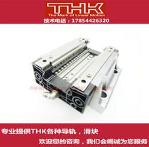 THK Linear Guide Rail Slider Linear Slider SR15TB SR20TB SR25TB SR30 35TB