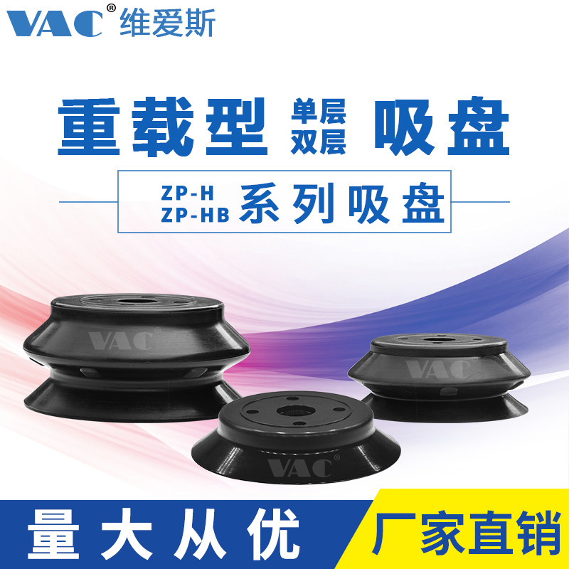 SMC-type heavy-duty vacuum suction cup ZP40HS ZP63HBN 80100125 glass suction cup industry