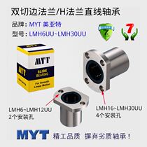 Meyart MYT Precision linear bearing seat double cut edge flange LMH6 8 10 12 12 20 20 25 30UU