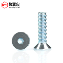 10 9 class galvanized flat head screw M10M12M16 DIN7991 sink head inner hexagon bolt
