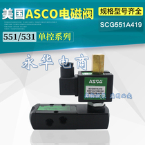 ASCO explosion-proof solenoid valve two five-way valve body G551A419 US two trivia SCG551A419