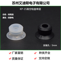 KP-15 industrial vacuum suction cup pneumatic element powerful manipulator black antistatic