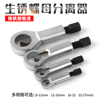 Rust Nut Separator Breaking Screw Breaker Nut Crunchers Nut Crunchers Nut Crunchers Screw Cap Breaking