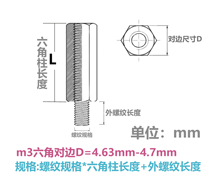 Single-through hexagonal copper column M3 * 8 3 M3 * 10 4 M3 * 5 5 single head screw case motherboard screw isolation column