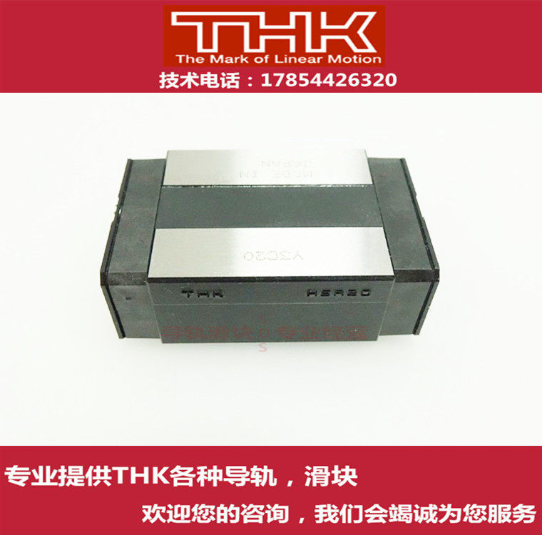 THK straight linear rail slide rail HSR15YR HSR15YR HSR20YR HSR25YR HSR35YR HSR35YR