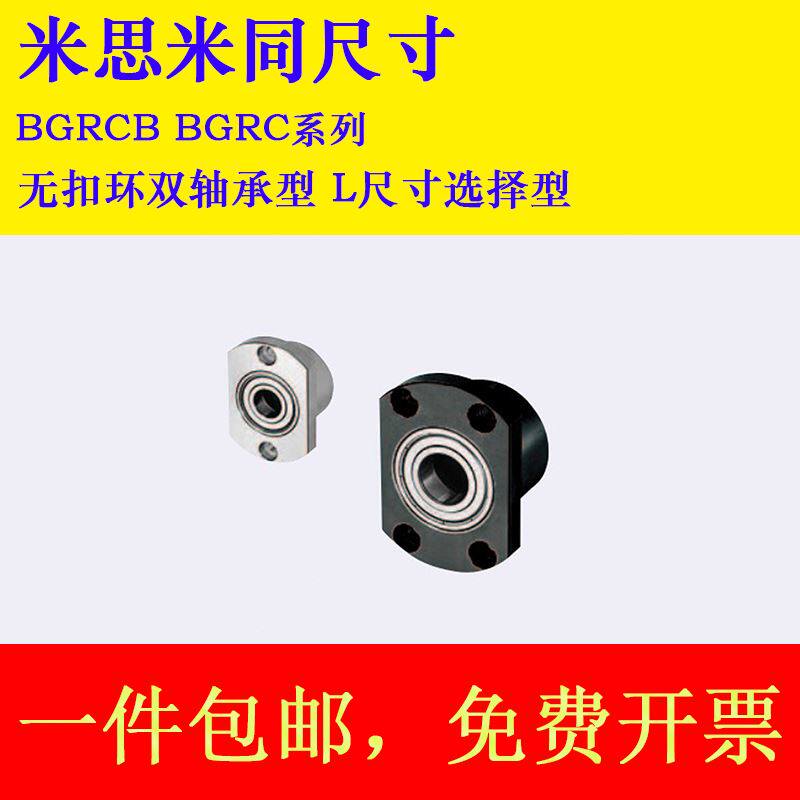 Bearing block BGRCB BGRC6206 6007 6207 6008 6208 6010ZZ-50 60 70 80
